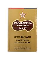 Manasamitra Vatakam 250mg 100Nos (SKM Siddha) СКМ Сидха Манасамитра Ватакам