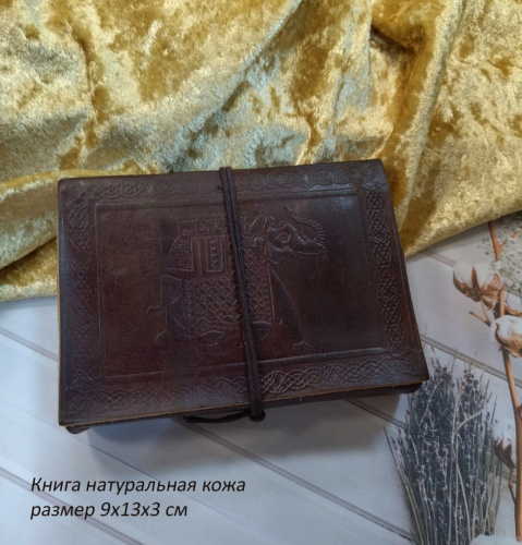 Book Кожа 9*13