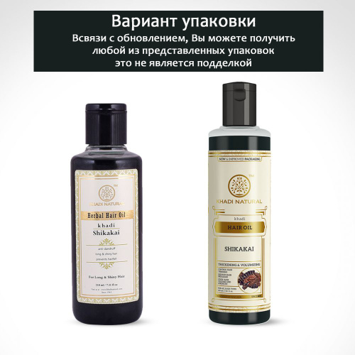 Khadi Herbal Hair Oil Shikakai (210 ml) Шикакай масло для волос Кхади фото 4