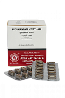 Indukantham Kwatham 100 cap Kottakal AVS (Индукантам кватхам Коттаккал)