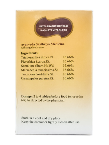Patolakaturohiniyadi Kashayam Tablet 1000mg 100Nos (SKM Siddha) СКМ Сиддха Патолакатурохиньяди кашаям фото 4