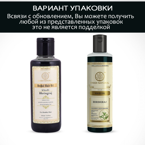 Khadi Herbal Hair Oil Bhringraj (210 ml) фото 4