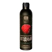 Гель для душа альгинатный "Ягодный микс" 270 мл, Nano Organic