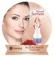 Kunkumadi Tailam 10 ml Kottakal AVS (Кумкумади тайлам Коттаккал)