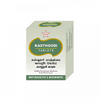 Kasthoori Tablet 100mg 100Nos (SKM Siddha) СКМ Сидха Кастхури